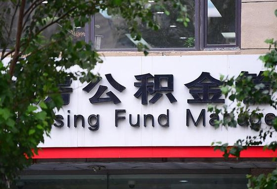 莘县中介靠什么提取了公积金（代取公积金正规平台）